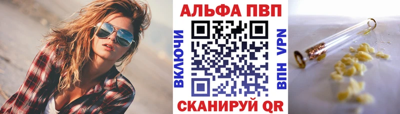 купить закладку дарк нет Telegram Alfa_PVP крисы CK Бирюч