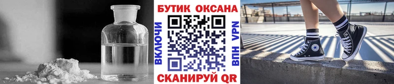 БУТИРАТ 1.4BDO  продажа наркотиков  Бирюч 