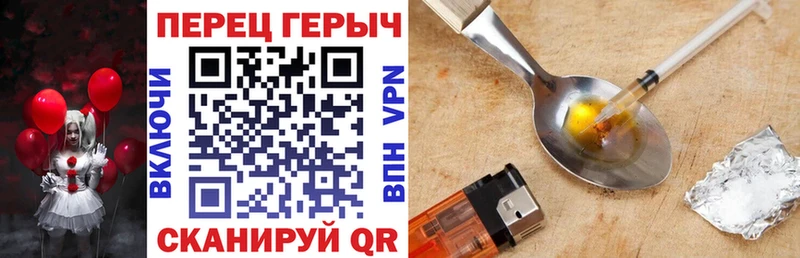 ГЕРОИН белый  Бирюч 