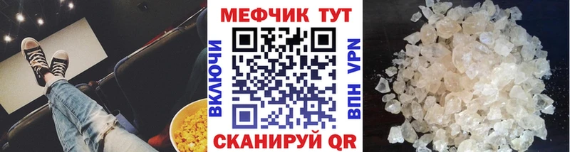 МЕГА как войти  Бирюч  МЯУ-МЯУ кристаллы 